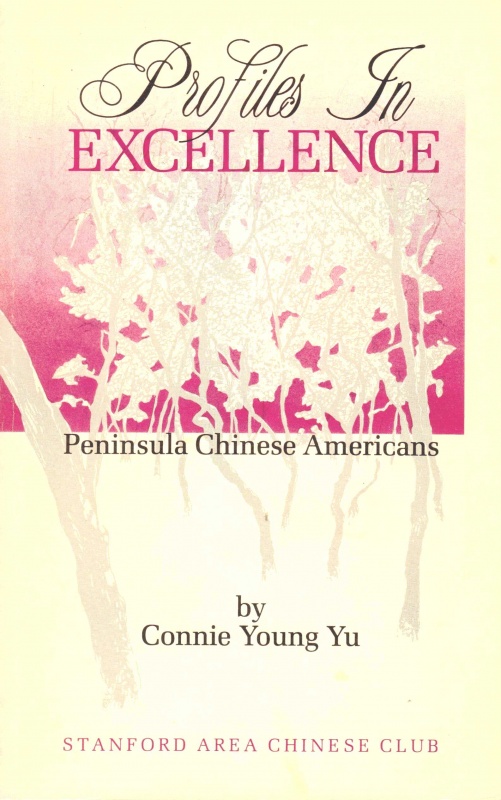 Yu - Profiles in Excellence - screen