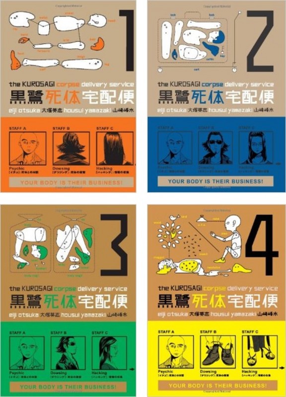 Kurosagi 1-4