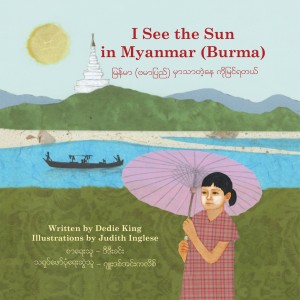 I See the Sun In Myanmar