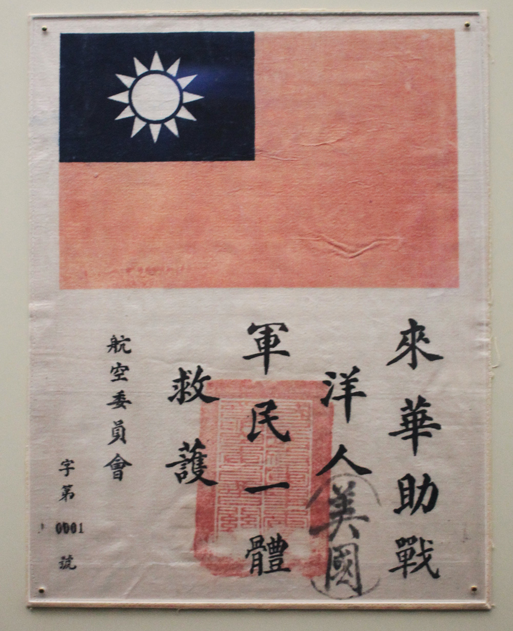 Gen. Claire Chennault's blood chit used in the China Burma India Theater, 1941. On display at the National Air & Space Museum.