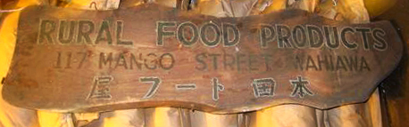 Honda Tofu Store Sign