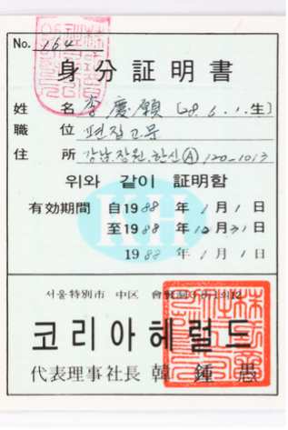 Press Pass 4